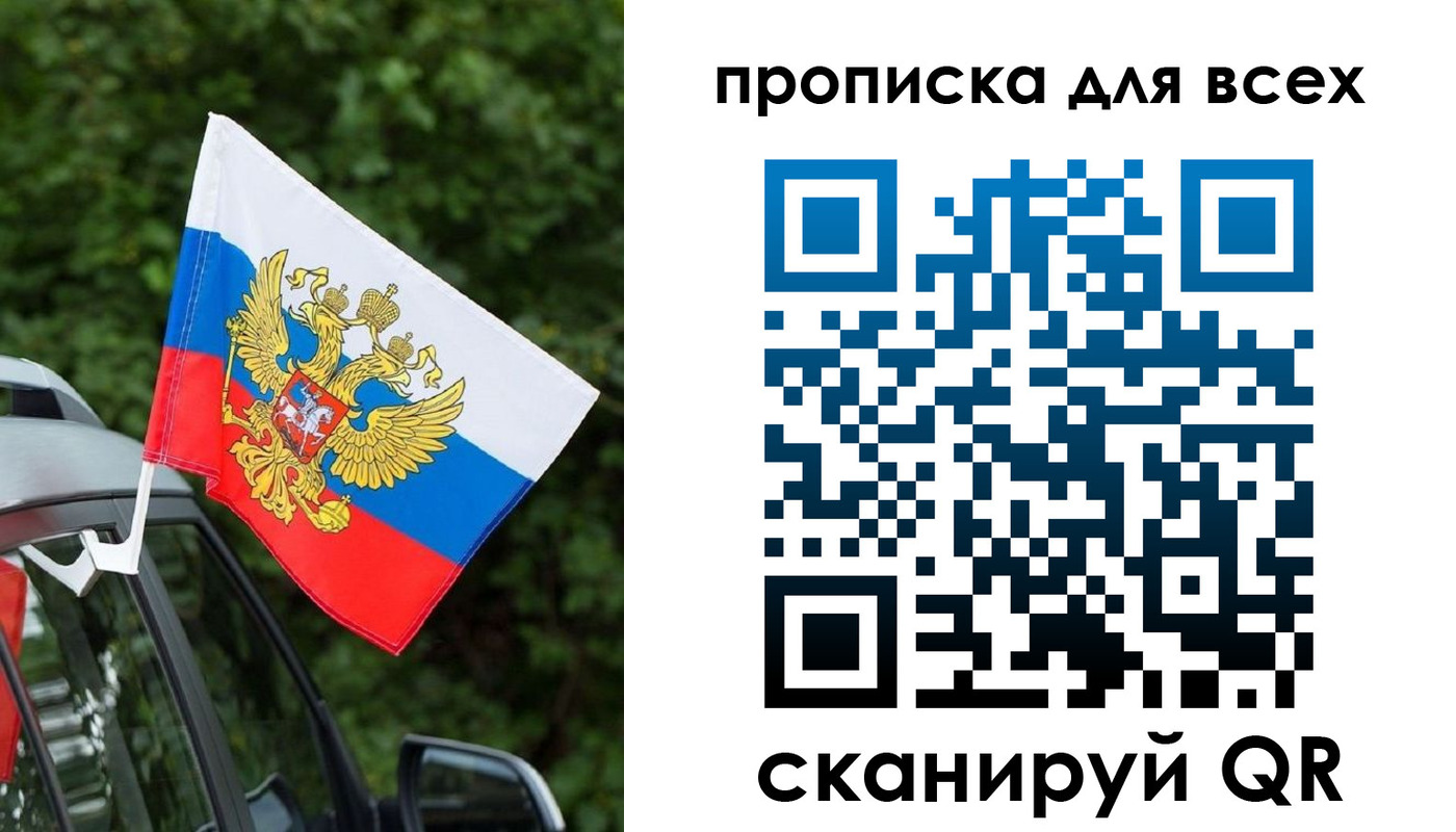 миграционный учет в Новосибирске