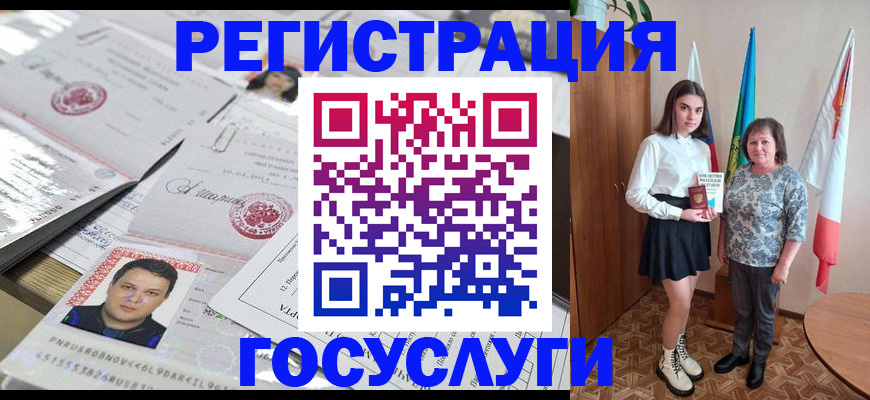 прописка 2025 в Новосибирске