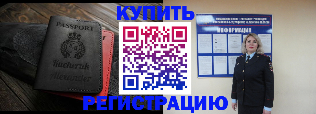 временная регистрация адрес в Новосибирске